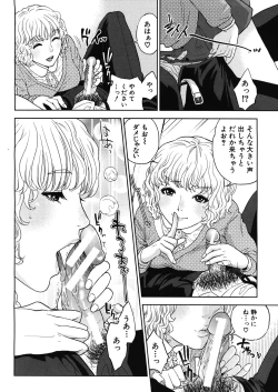 Page 73 of Boku no sensei Ch.1-4