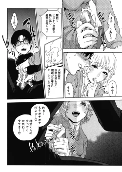 Page 81 of Boku no sensei Ch.1-4