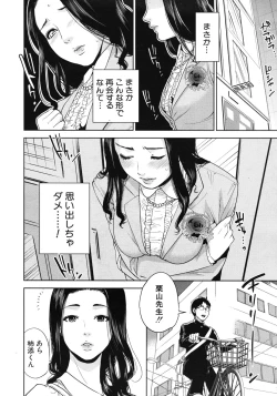 Page 8 of Boku no sensei Ch.1-4