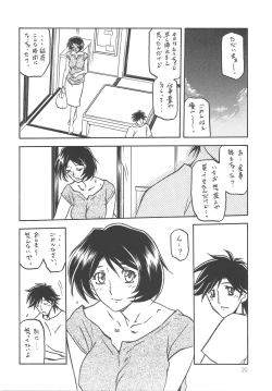 Page 19 of Akebi no Mi - Satomi