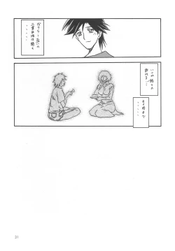 Page 30 of Akebi no Mi - Satomi