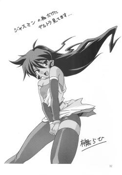 Page 31 of Akebi no Mi - Satomi