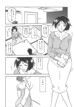 Page 7 of Akebi no Mi - Satomi