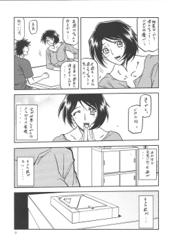 Page 8 of Akebi no Mi - Satomi