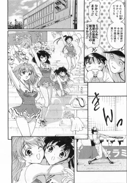 Page 117 of COMIC AUN 2008-10 Vol. 149