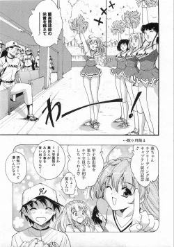 Page 118 of COMIC AUN 2008-10 Vol. 149