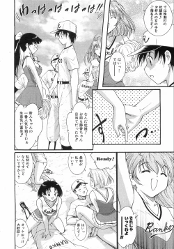 Page 119 of COMIC AUN 2008-10 Vol. 149