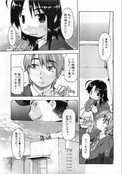 Page 138 of COMIC AUN 2008-10 Vol. 149