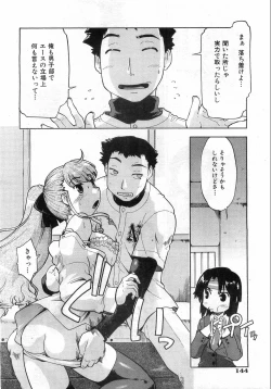 Page 141 of COMIC AUN 2008-10 Vol. 149