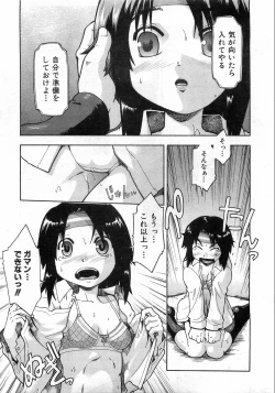 Page 150 of COMIC AUN 2008-10 Vol. 149