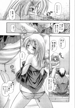 Page 164 of COMIC AUN 2008-10 Vol. 149