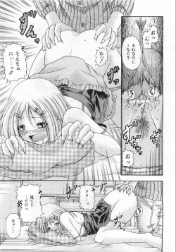 Page 170 of COMIC AUN 2008-10 Vol. 149