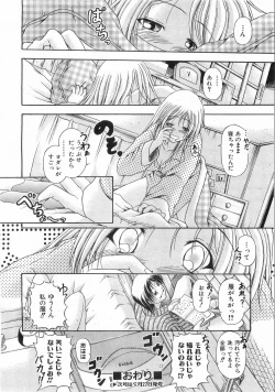 Page 175 of COMIC AUN 2008-10 Vol. 149