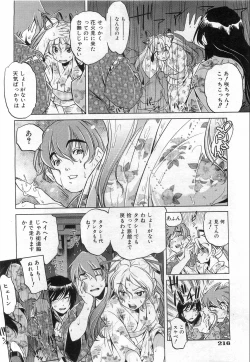 Page 213 of COMIC AUN 2008-10 Vol. 149