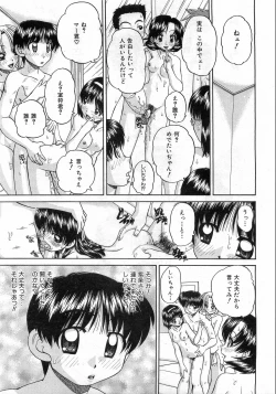 Page 242 of COMIC AUN 2008-10 Vol. 149