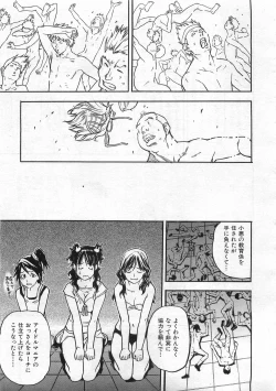 Page 24 of COMIC AUN 2008-10 Vol. 149