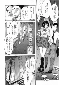 Page 257 of COMIC AUN 2008-10 Vol. 149