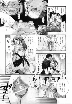 Page 286 of COMIC AUN 2008-10 Vol. 149