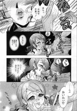 Page 290 of COMIC AUN 2008-10 Vol. 149