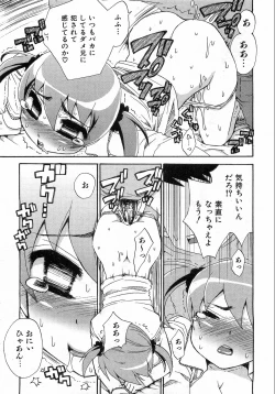 Page 314 of COMIC AUN 2008-10 Vol. 149