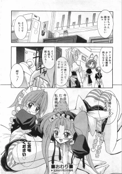 Page 375 of COMIC AUN 2008-10 Vol. 149