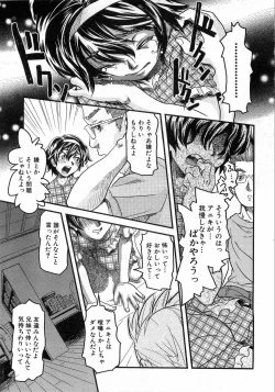 Page 386 of COMIC AUN 2008-10 Vol. 149