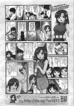 Page 412 of COMIC AUN 2008-10 Vol. 149
