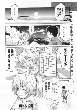 Page 47 of COMIC AUN 2008-10 Vol. 149