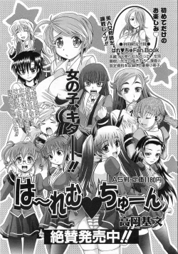 Page 74 of COMIC AUN 2008-10 Vol. 149