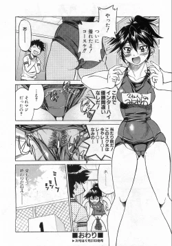 Page 89 of COMIC AUN 2008-10 Vol. 149