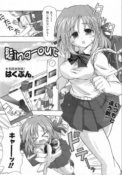 Page 92 of COMIC AUN 2008-10 Vol. 149