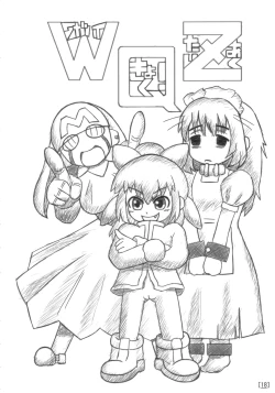 Page 17 of Wagahai Zettaiaku