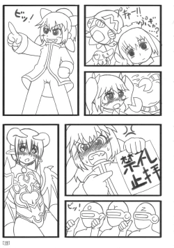 Page 18 of Wagahai Zettaiaku