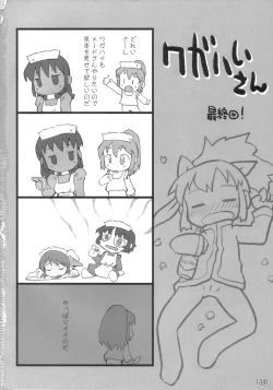 Page 33 of Wagahai Zettaiaku