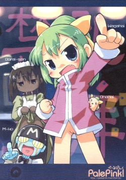 Page 34 of Wagahai Zettaiaku