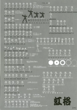 Page 23 of Wagahai Zettaiaku SE