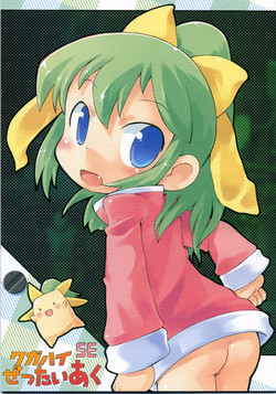 Download Wagahai Zettaiaku SE