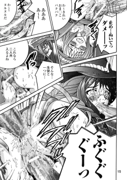 Page 18 of SHIO!EX 14