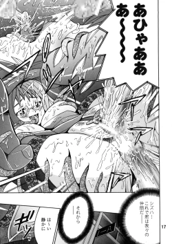 Page 20 of SHIO!EX 14