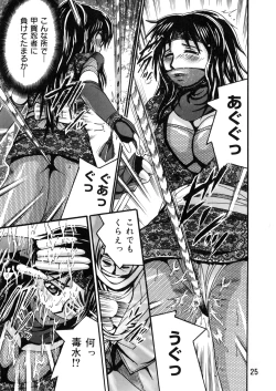 Page 28 of SHIO!EX 14