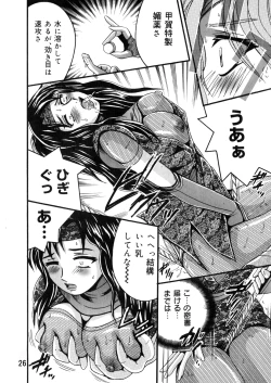 Page 29 of SHIO!EX 14