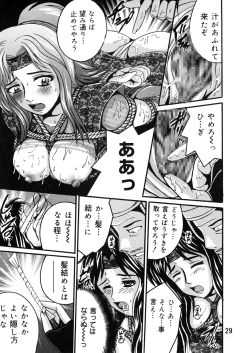 Page 32 of SHIO!EX 14