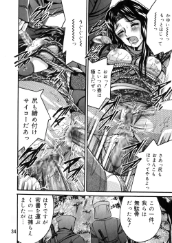 Page 37 of SHIO!EX 14