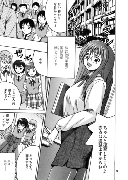 Page 6 of SHIO!EX 14