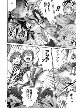 Page 9 of SHIO!EX 14