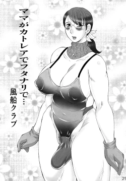 Page 21 of Shuukan Nikubanare Ni-gou