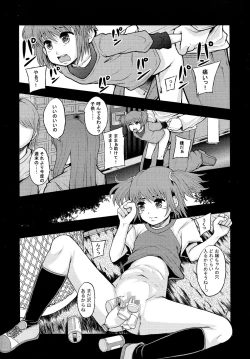 Page 7 of Shuukan Nikubanare Ni-gou