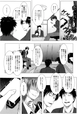 Page 121 of ANGEL Club 2013-02