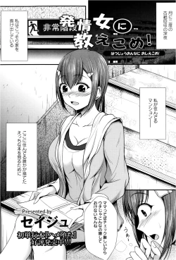 Page 333 of ANGEL Club 2013-02