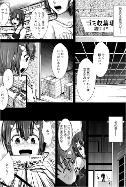 Page 334 of ANGEL Club 2013-02